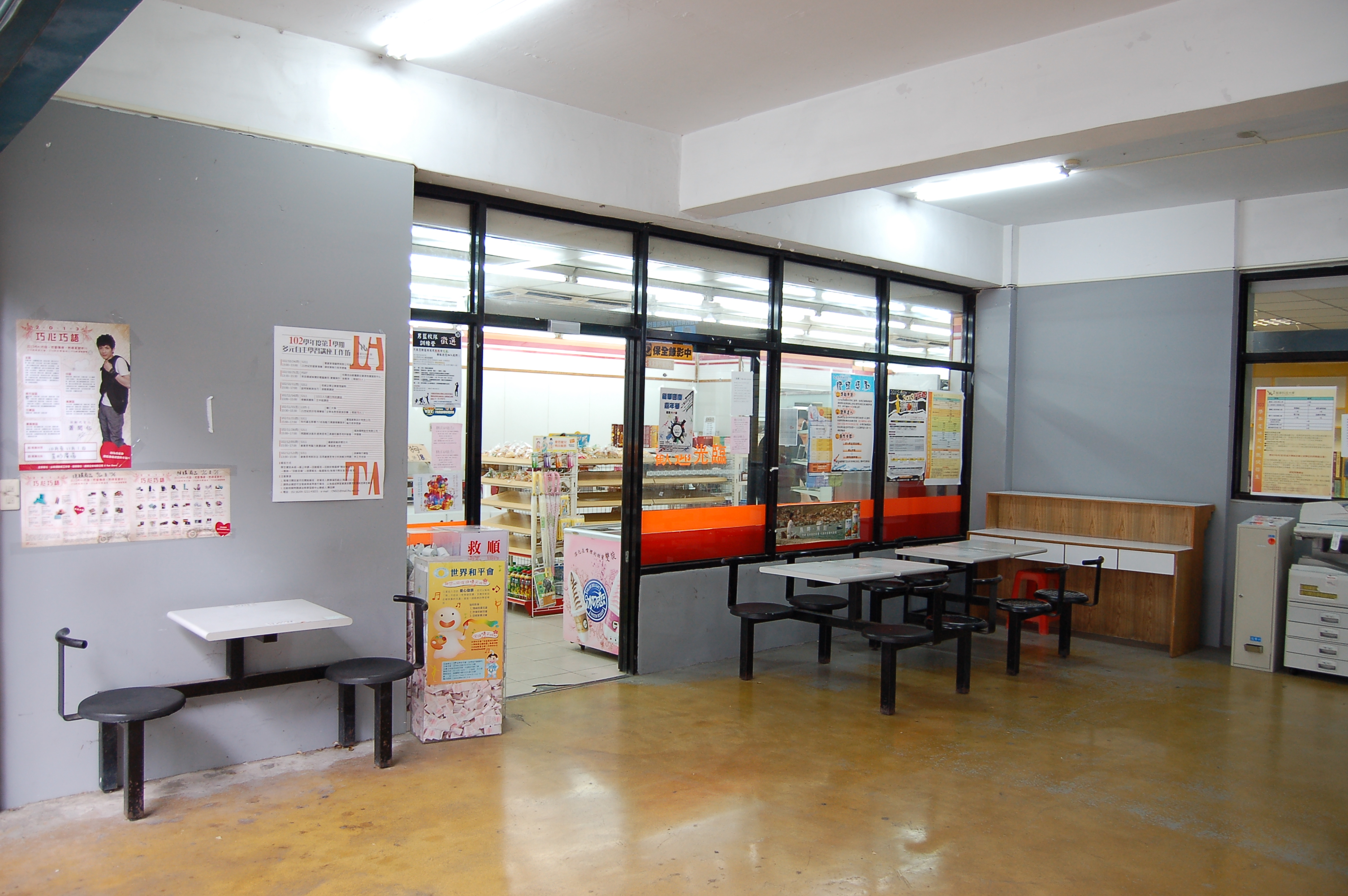 H-便利商店