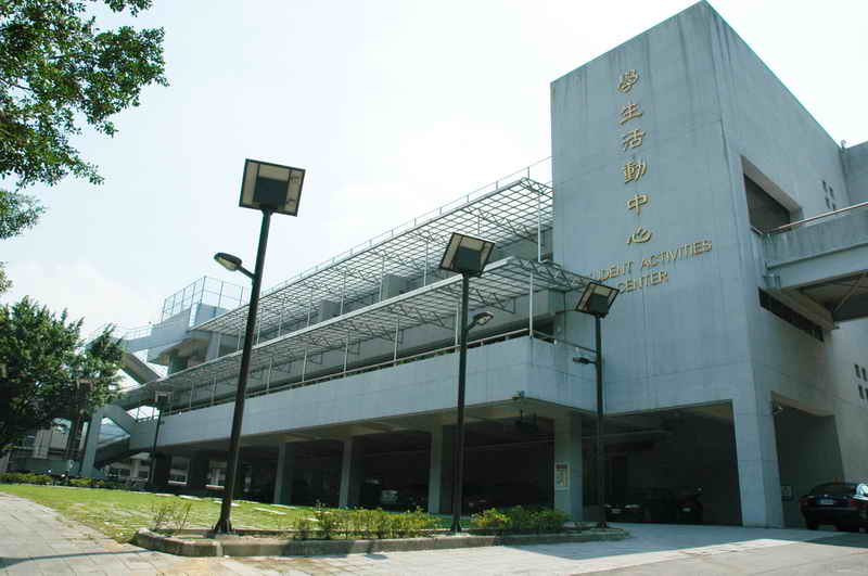 U-學生活動中心